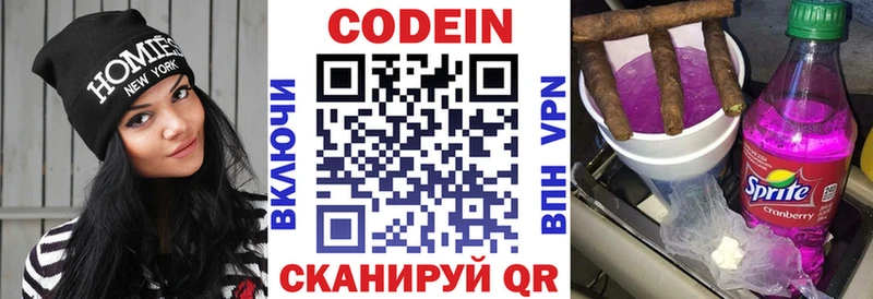 Кодеин напиток Lean (лин)  Нефтекумск 